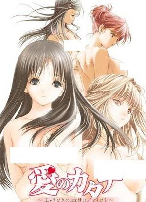 Ai no Katachi: Ecchi na Onnanoko wa Kirai... desu ka?