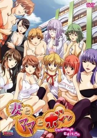 Tsuma to Mama to Boin