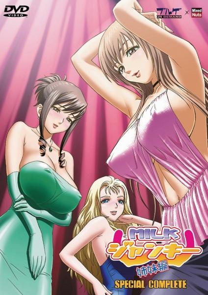 Milk Junkie: Shimai-hen