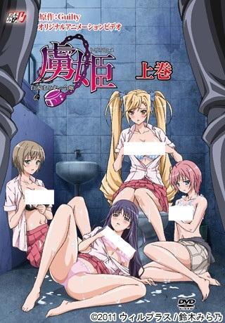 Toriko Hime: Hakudaku Mamire no Reijou