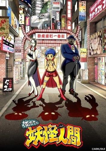 Oretacha Youkai Ningen