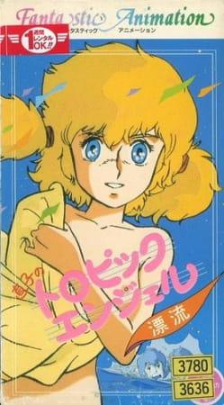 Naoko no Tropic Angel: Hyouryuu