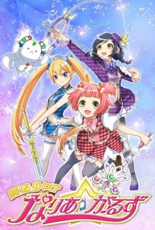 Mahou Shoujo? Naria☆Girls
